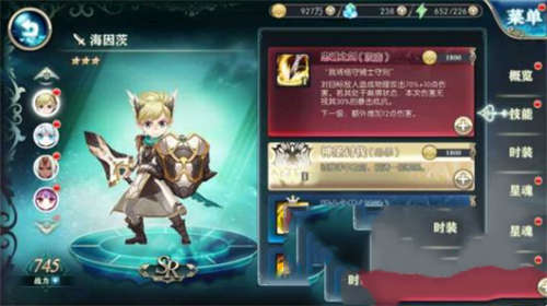 神无月见习小骑士海茵茨使用攻略 海茵茨玩法介绍(图10)