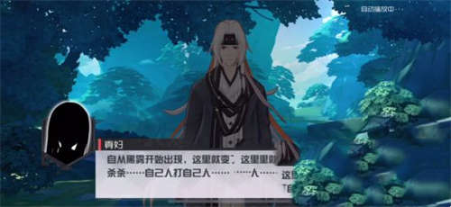寒魄与炎烬 《永远的7日之都》幻象夜话第一章开启！(图2)