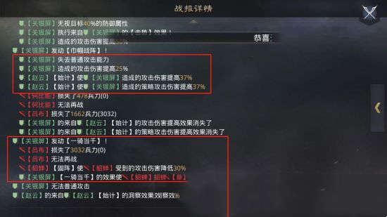 率土之滨击势战法解析 蜀步队阵容搭配推荐(图10)