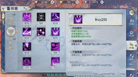 潜能爆发！《武动乾坤》黑暗之殿天赋加点攻略(图3)