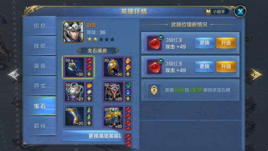 《我的王朝》高级宝石获取小技巧 助你提升战力