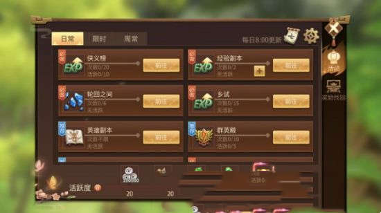 《古剑奇谭二》手游新手快速冲级方法介绍(图4)