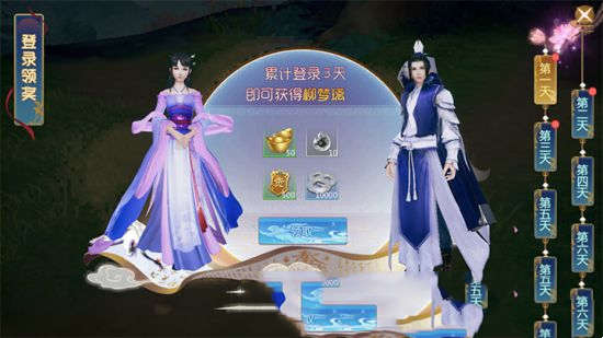 《仙剑奇侠传4》:这么多的礼品免费送!