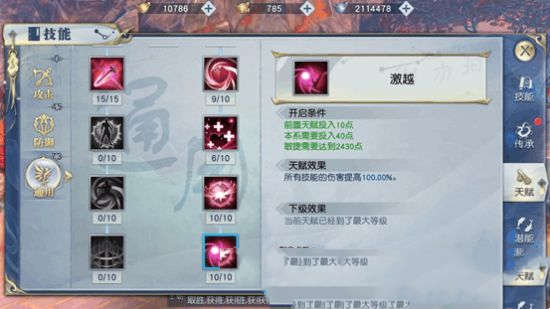 潜能爆发！《武动乾坤》黑暗之殿天赋加点攻略(图4)