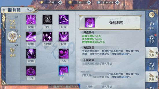 潜能爆发！《武动乾坤》黑暗之殿天赋加点攻略(图2)