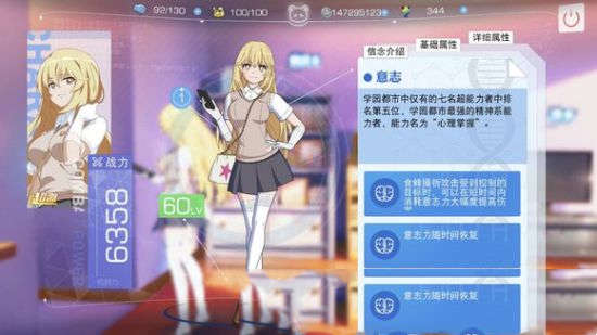 《魔法禁书目录》食蜂x祈图文攻略：从入门到心理掌握 食蜂篇