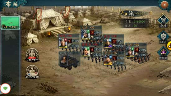 《三国志2017》阵型搭配推荐 多种阵型一览