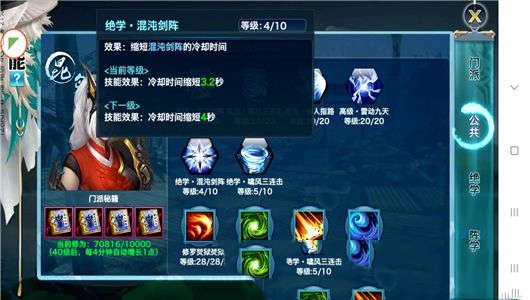 《剑侠情缘手游》昆仑门派绝学技能简介