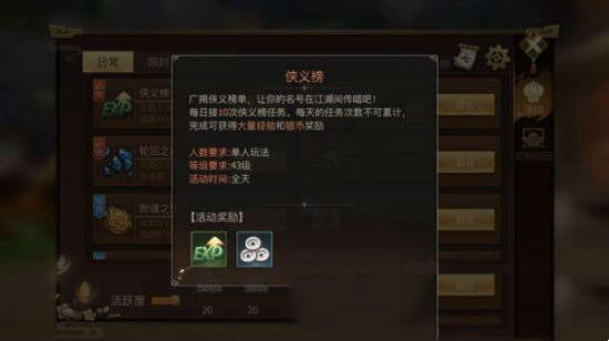 《古剑奇谭二》手游新手快速冲级方法介绍(图2)