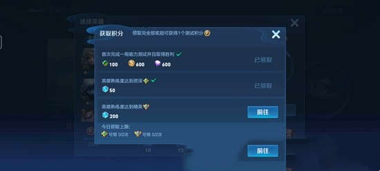 《王者荣耀》英雄练习场玩法介绍 免费得永久皮肤(图7)