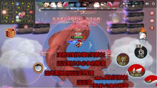 闹闹天宫进攻指南 对方先进入决胜时刻进攻方法(图1)