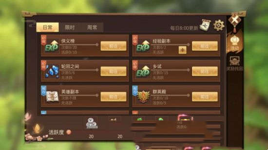 《古剑奇谭二》手游新手快速冲级方法介绍(图1)