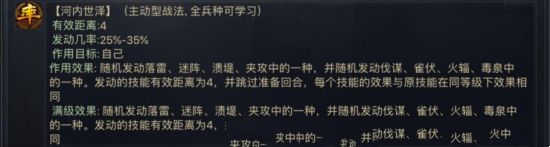 率土之滨法刀队阵容推荐
