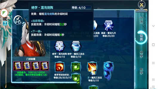 剑侠情缘手游昆仑门派绝学技能加点建议与分析