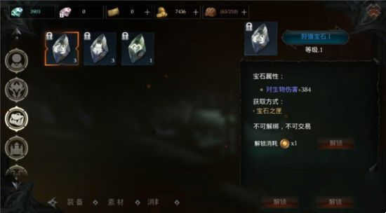 《拉结尔》宝石系统全方位攻略