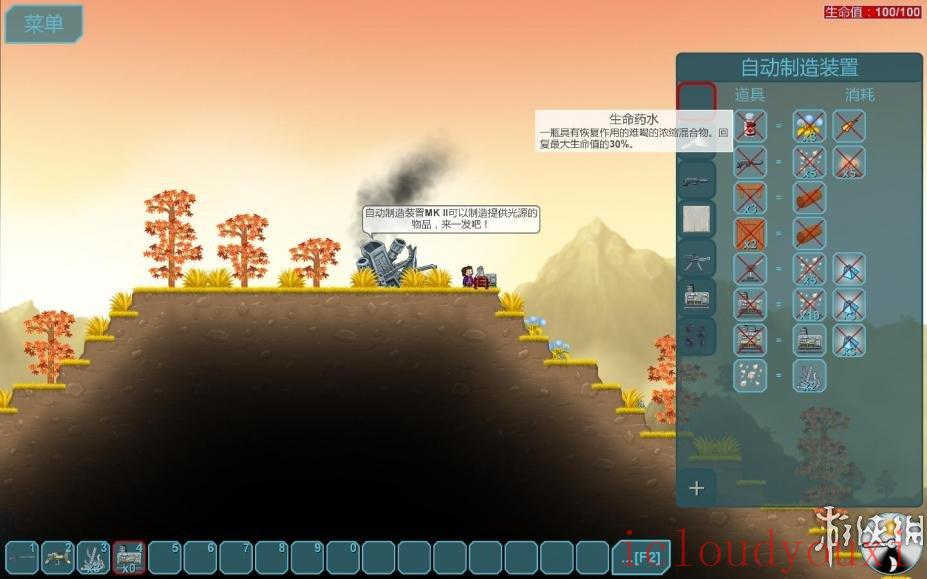 挖或死简体中文截图4