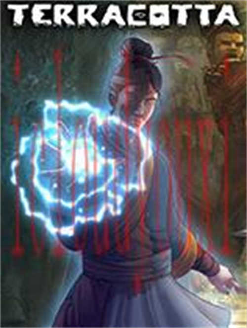 兵马俑官方中文版
