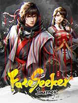 天命奇御：归途官方中文版