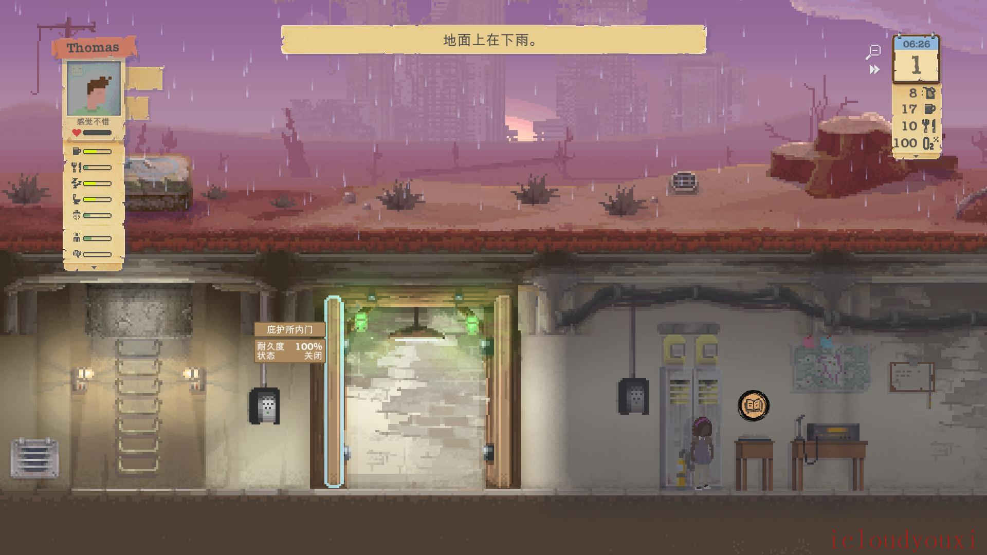 庇护所中文截图2