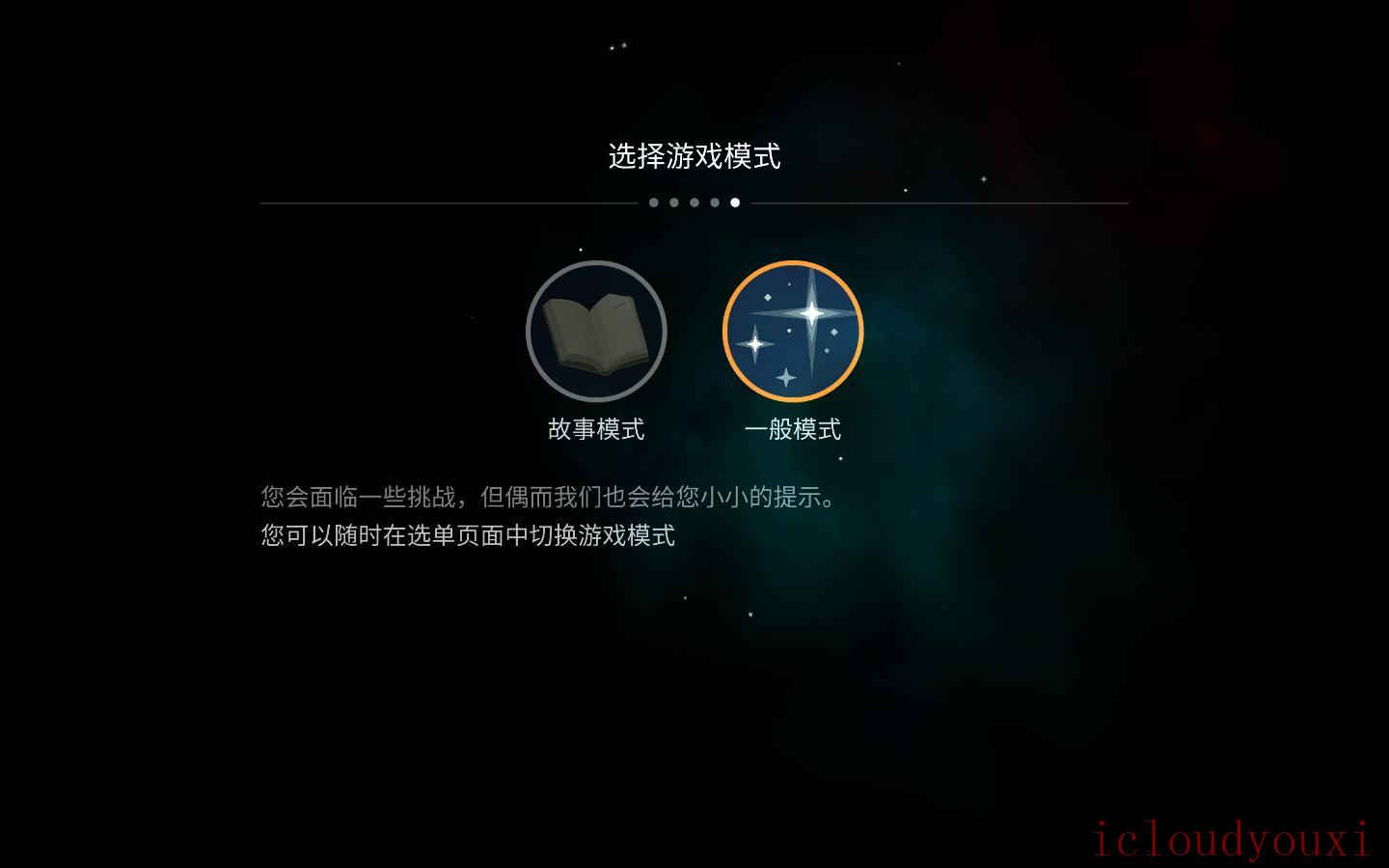 OPUS:地球计划简体中文截图1