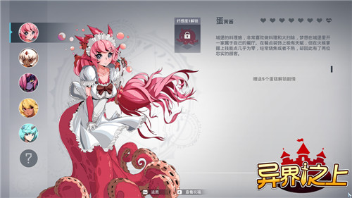 《异界之上》Steam测试开始 魔物娘竟在我身边(图1)