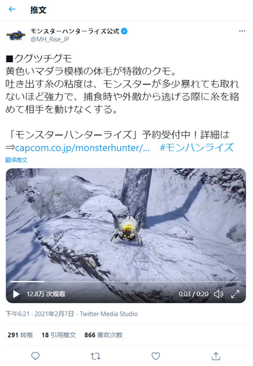 怪物猎人：崛起新环境生物蜘蛛演示发布 吐丝可以束缚怪物