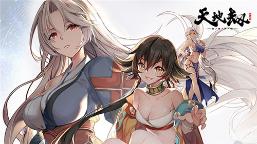 天地劫手游幽城再临手游公测时间发布 3月11日全平台同步开服(图1)