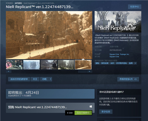 《尼尔：伪装者》PC配置要求公布 Steam国区359元