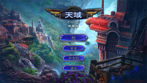 天域:大山之心截图1