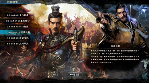 《三国群英传8》1.2.1版本更新 对多项数据进行调整