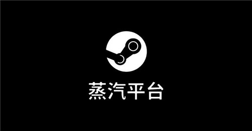 DOTA2国服更新相关FAQ 接入蒸汽平台后依然可以通过Steam登陆国服