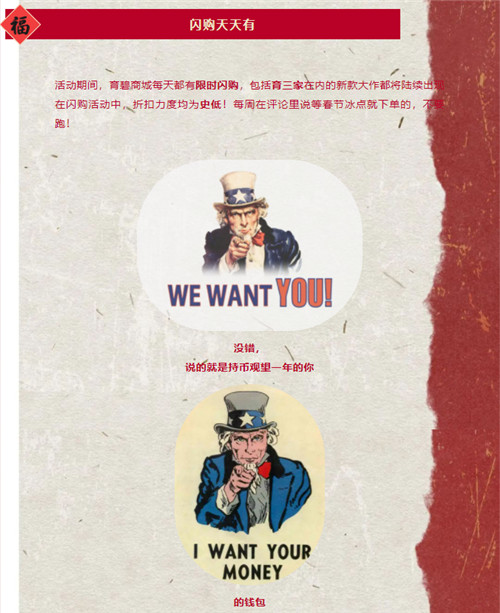育碧也来喜加一了 2月9日至2月22日开启新春促销活动(图1)