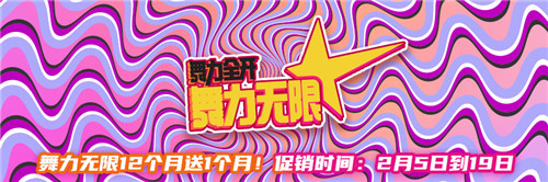 国行版《舞力全开》春节活动现已开启 可以跳《最炫民族风》了(图1)