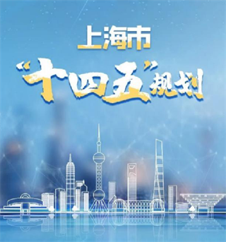 ChinaJoy被列入上海市“十四五”规划《纲要》，提升上海软实力