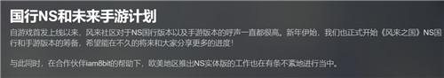 《风来之国》未来计划登陆国行Switch和手机平台