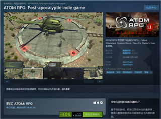 Steam每日特惠：ATOM RPG: Post-apocalyptic indie game新史低