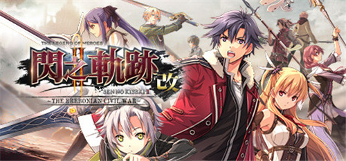 《英雄传说：闪之轨迹2改》现已登陆Steam 加入高速略过模式