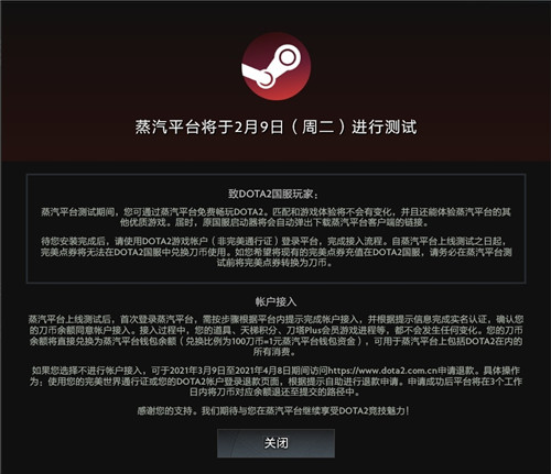蒸汽平台要来了 但或许并不影响你使用Steam