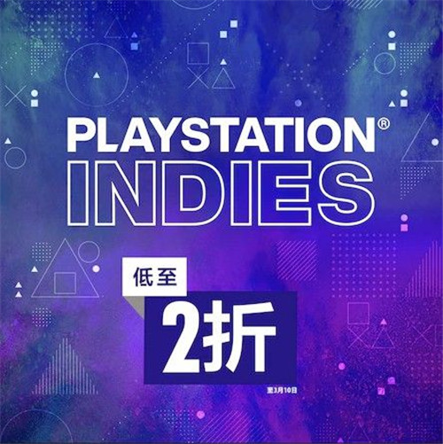 PS Store开启独立游戏特惠 海量独立游戏开启折扣