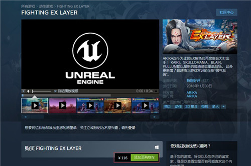 格斗领域新作格斗领域EX：Another Dash正式公布 年内登录NS