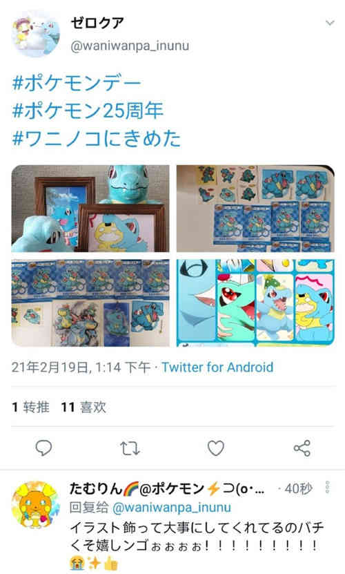 宝可梦25周年最受欢迎投票开启 皮神仅仅排名第五(图1)