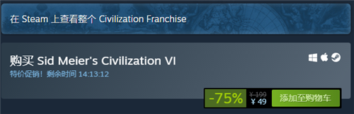 Steam《文明6》平史低折扣-75% 仅需49元！(图1)
