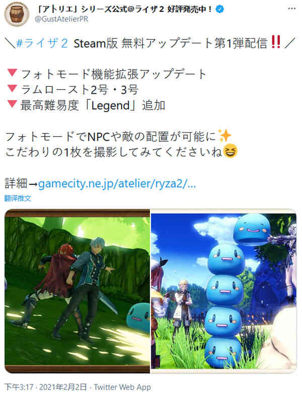 莱莎的炼金工房2免费更新来了 新增最高难度修复一系列BUG