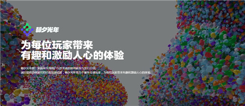 字节跳动也要开始做游戏了？ 游戏部门朝夕光年正式上线