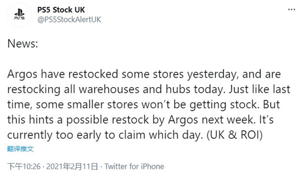 外媒透露英国零售商即将补货PS5 游戏销量增加代表玩家还能买到