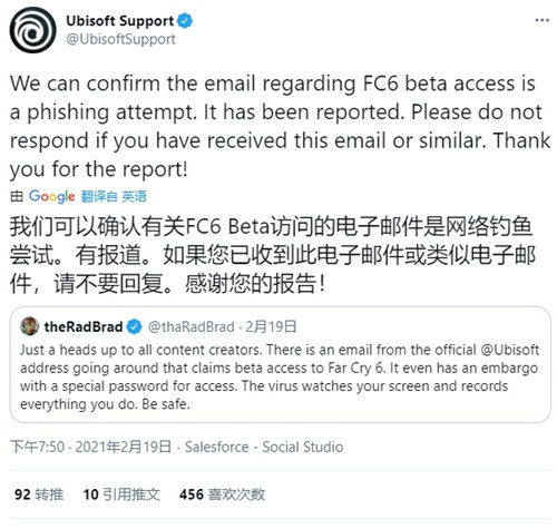 “《孤岛惊魂6》试玩资格”钓鱼邮件横行 育碧发推提醒玩家注意