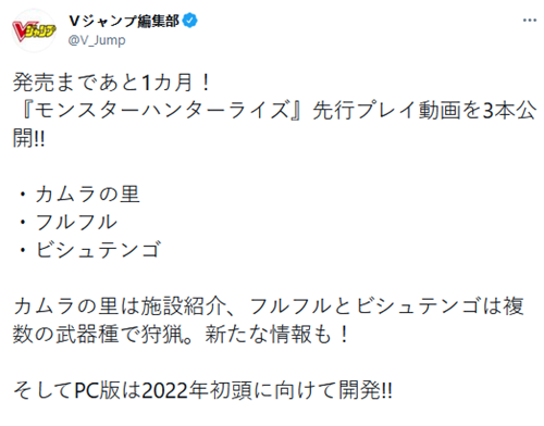 《怪物猎人 崛起》预计将于2022年初登陆PC