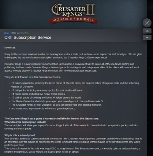 再也不用担心几千块的DLC地狱了 Steam推出dlc订阅功能(图1)