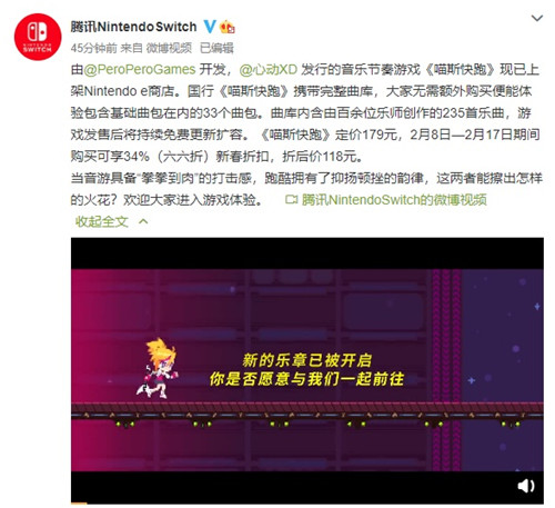《喵斯快跑》现已上架NS国行 新春折后价118元