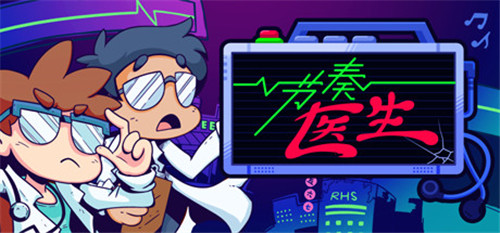 单键音乐节奏游戏《节奏医生》现已在Steam开启抢先体验！